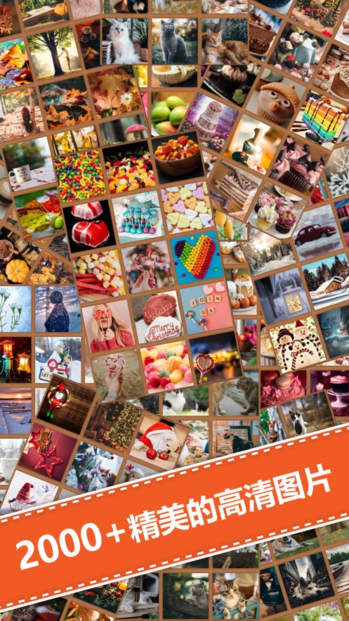 拼图游戏合集之2000关卡ios版0