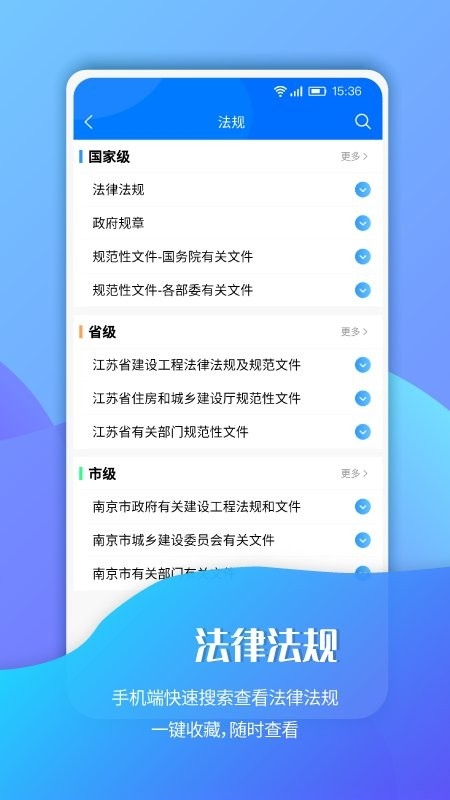 南京招标投标公共服务平台app2