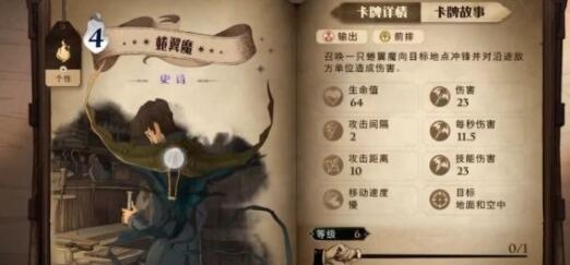 哈利波特魔法觉醒贝卡卡组搭配玩法