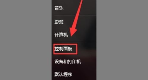win7系统屏保时间设置更改教程