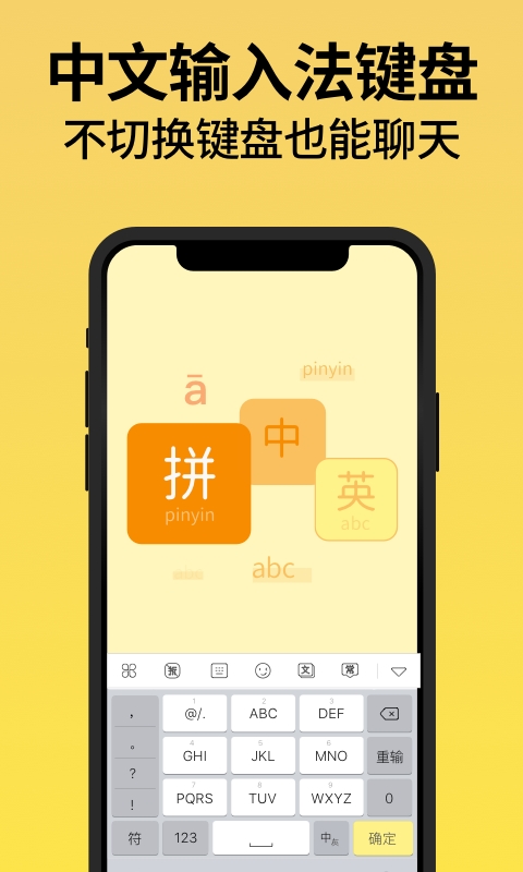 不折叠输入法发圈app4