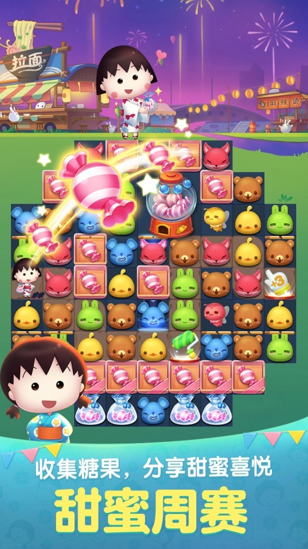 天天爱消除ios版0