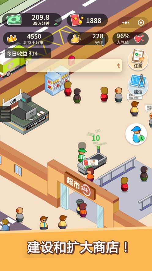 超市模拟器ios版0