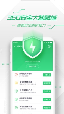 360手机卫士鸿蒙版2