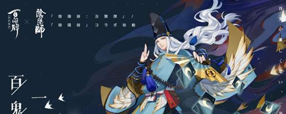 阴阳师百闻牌联动怎么绑定 阴阳师百闻牌阴阳师联动怎么弄