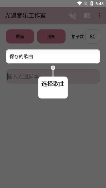 光遇音乐工作室1