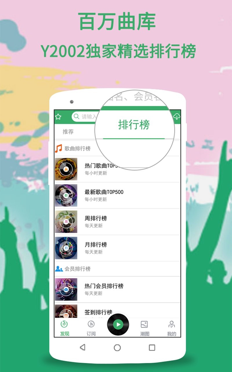 y2002音乐客户端0