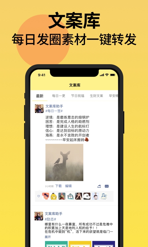 不折叠输入法发圈app3