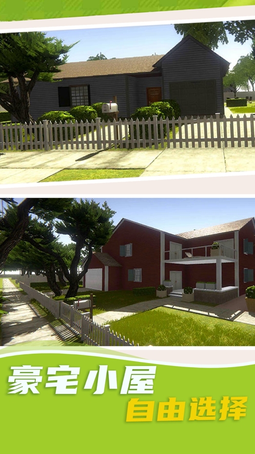 完美装修家ios版1