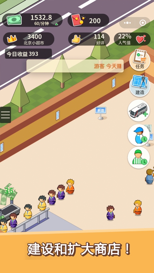 超市模拟器ios版1