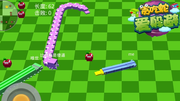 贪吃蛇爱躲避2