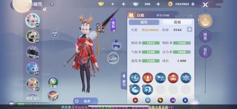 梦幻新诛仙帮派技能怎么选择