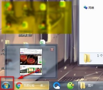 win7系统默认程序更改教程