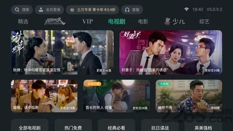 泰捷视频手机20211