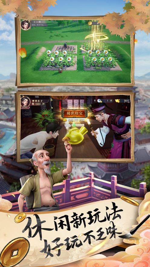 五福小财神ios版4