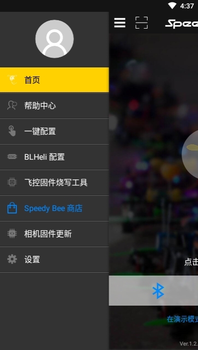 speedybee调参软件0