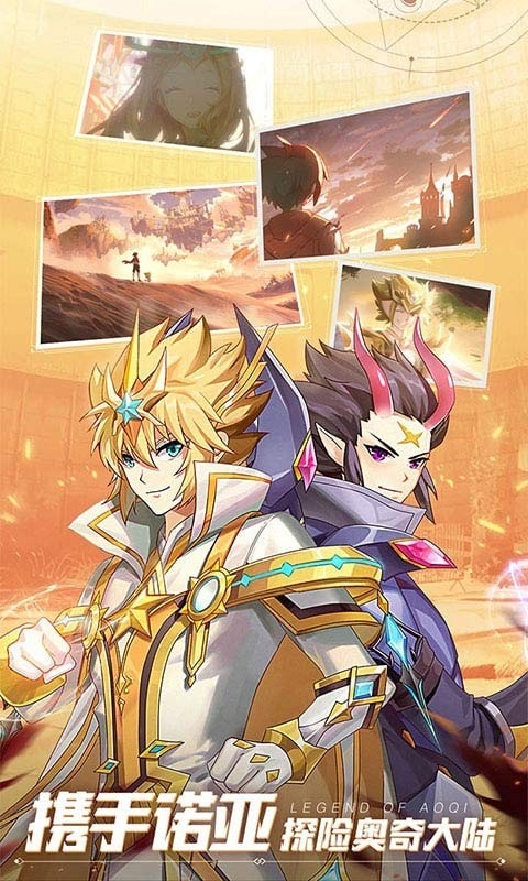 奥奇传说鸿蒙版0