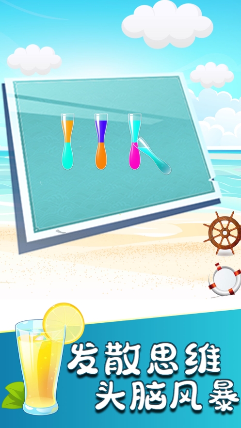 我榨汁贼溜ios版4