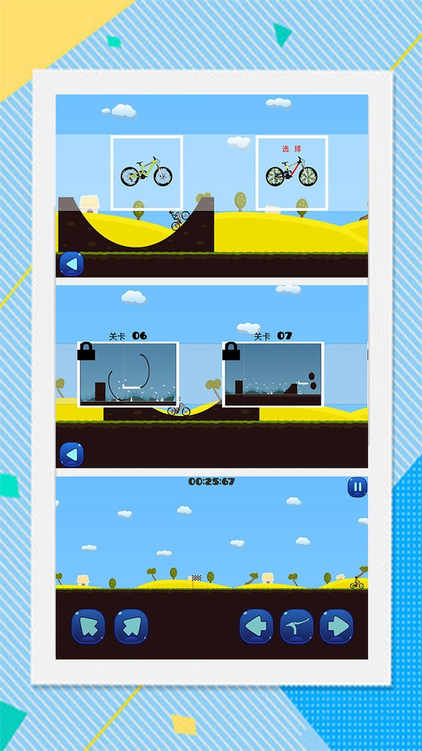 火柴人疯狂自行车2