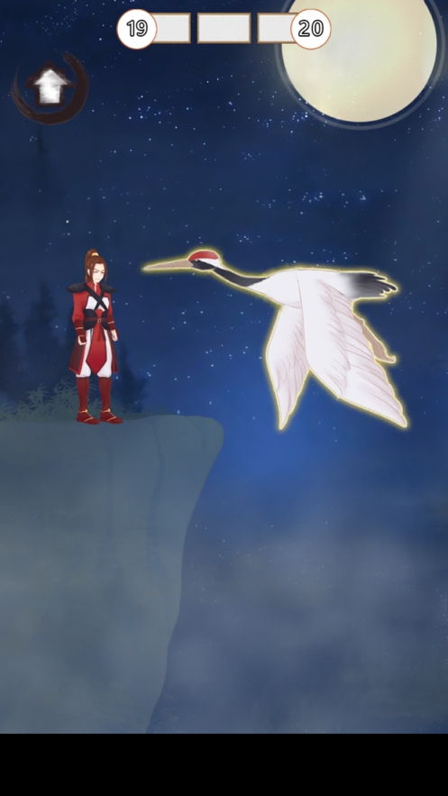 木兰从军记ios版4