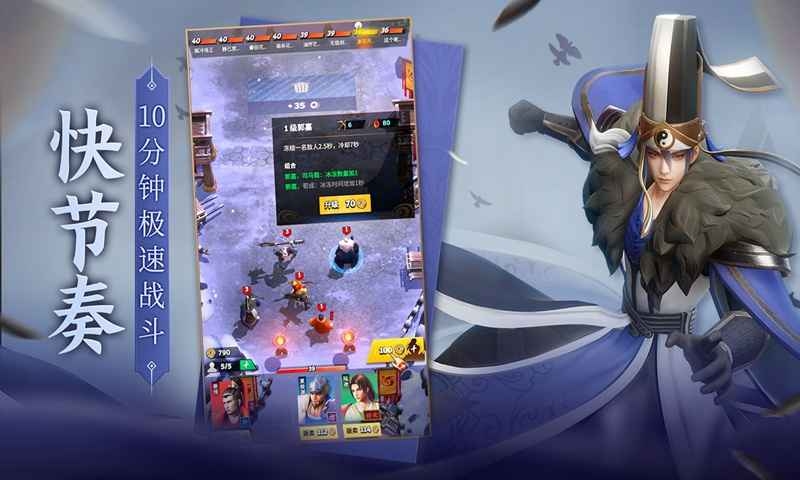 战三国八阵奇谋1