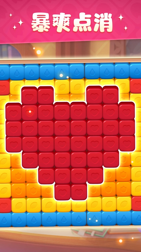 超级改造家ios版3