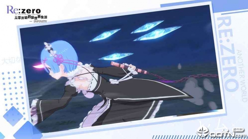 从零开始的异世界生活无限官方版1