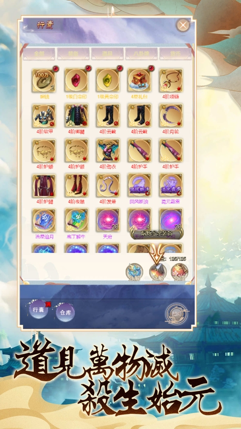 百煉玄幻修仙ios版4