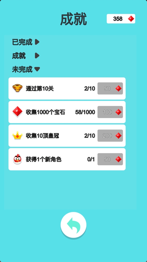 小心别点错ios版2