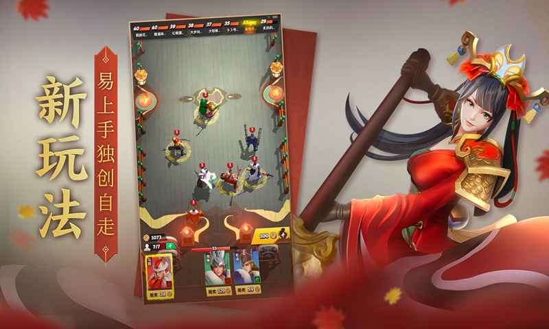 战三国八阵奇谋0