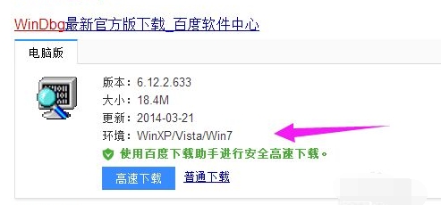 win7系统蓝屏修复工具如何使用