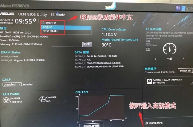 华硕电脑win10改win7怎么设置bios