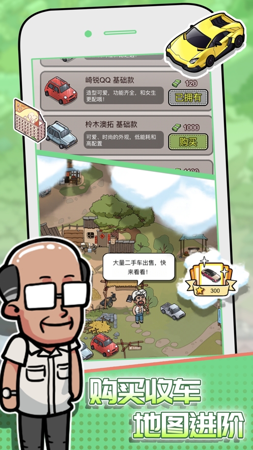 没有中间商赚差价ios版4