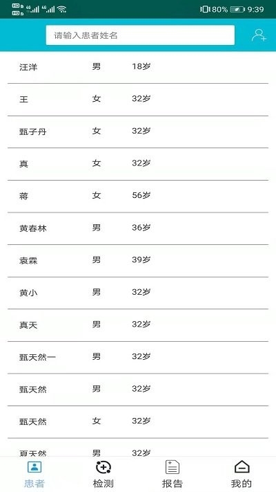 济利云诊app1