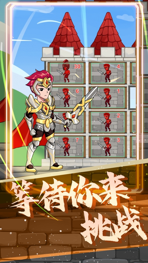 站在塔上的男人ios版3