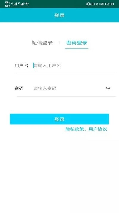 济利云诊app0