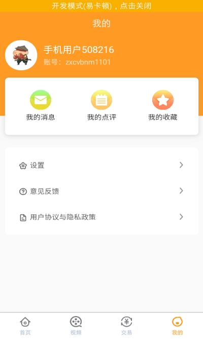 福利手游盒最新版0