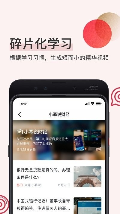 幂盈app2
