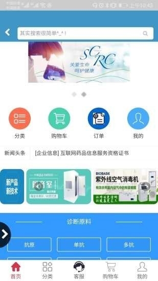 博科原料app2