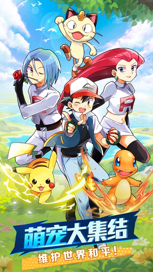 超萌召唤师:高级集结ios版0