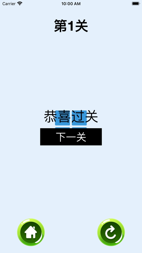 改变方块颜色ios版3