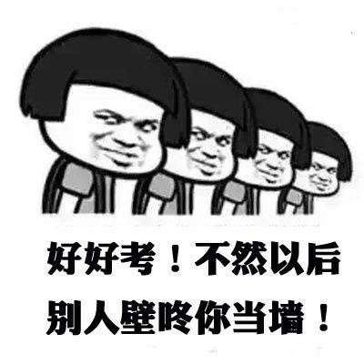 2021高考加油励志图片