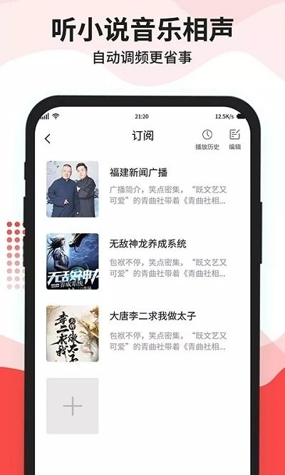 猫王收音机软件2