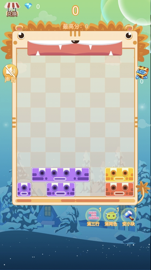 方块消除乐ios版0