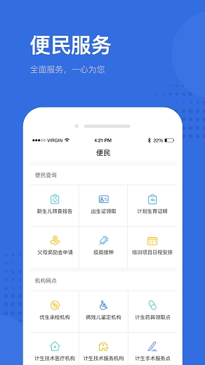 健康深圳挂号平台app1