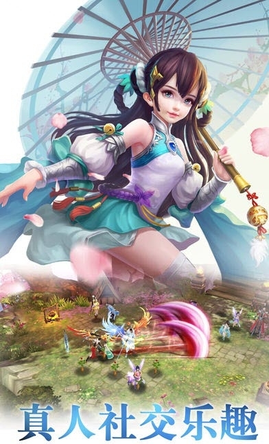 青云剑仙安卓版1