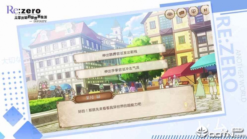 从零开始的异世界生活无限官方版2