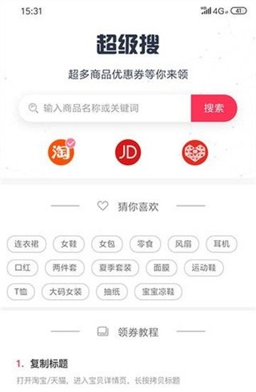 易达商城app1