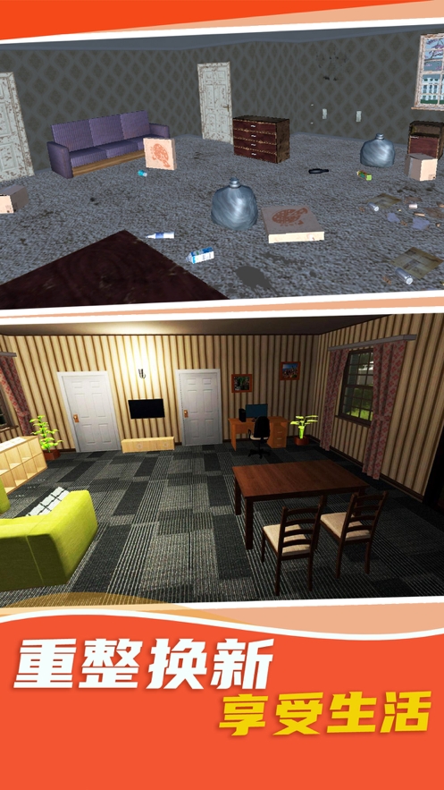 完美装修家ios版0