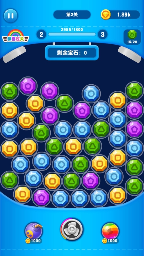 宝石乐消除ios版0